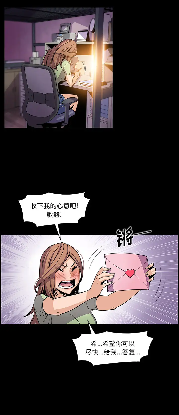 你和我的小秘密第43章