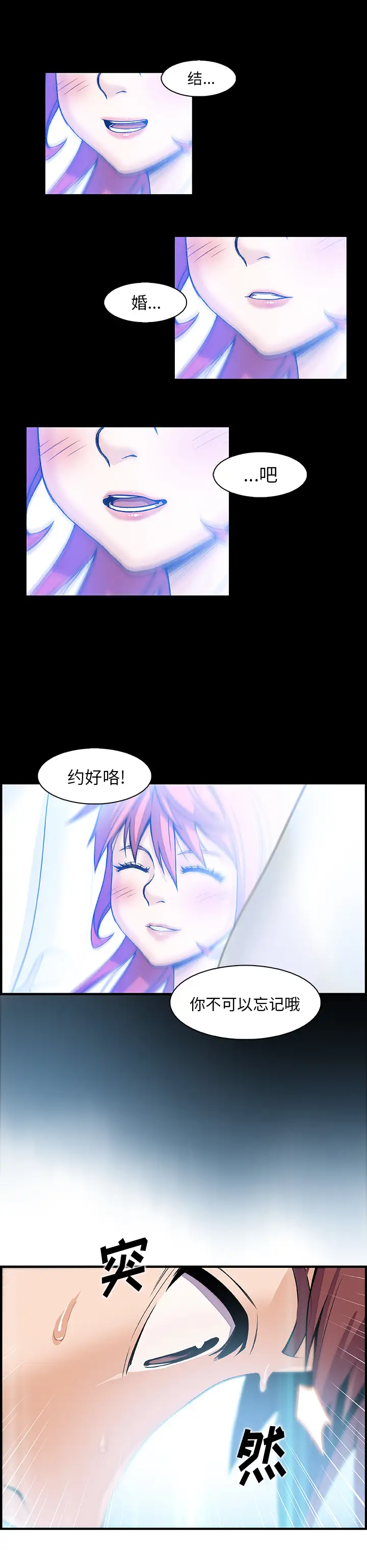 你和我的小秘密第43章