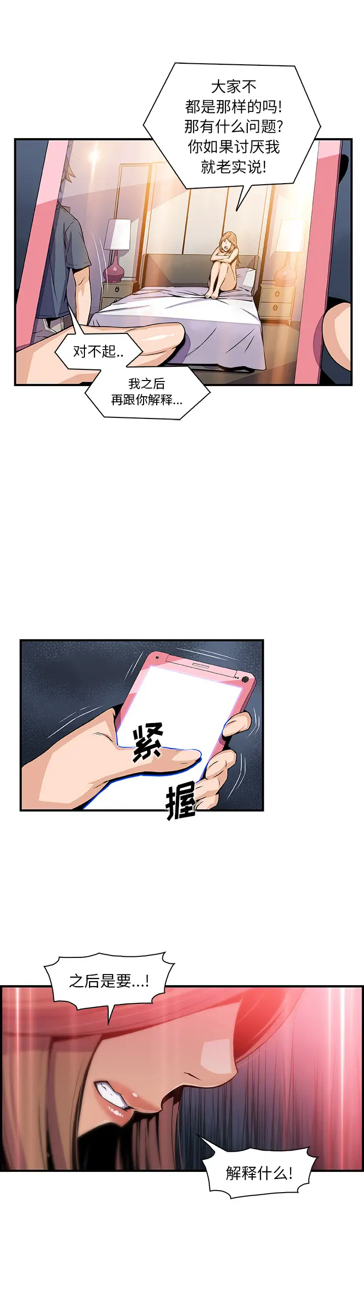 你和我的小秘密第44章