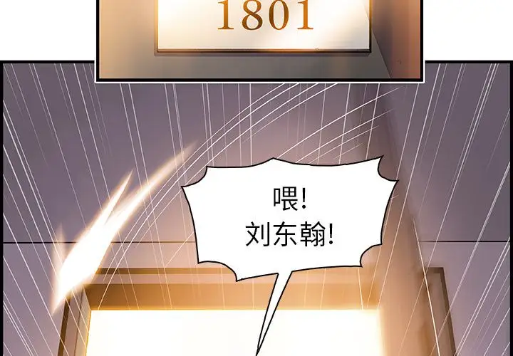 你和我的小秘密第47章