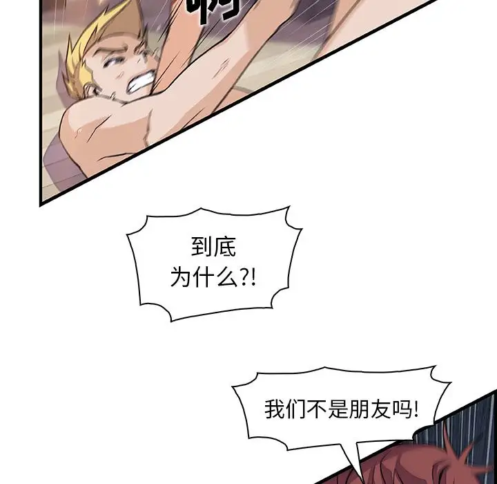 你和我的小秘密第47章