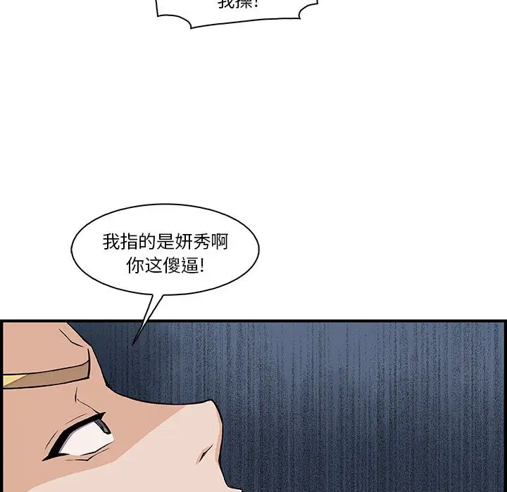 你和我的小秘密第47章