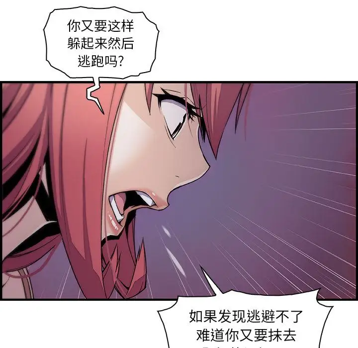 你和我的小秘密第48章