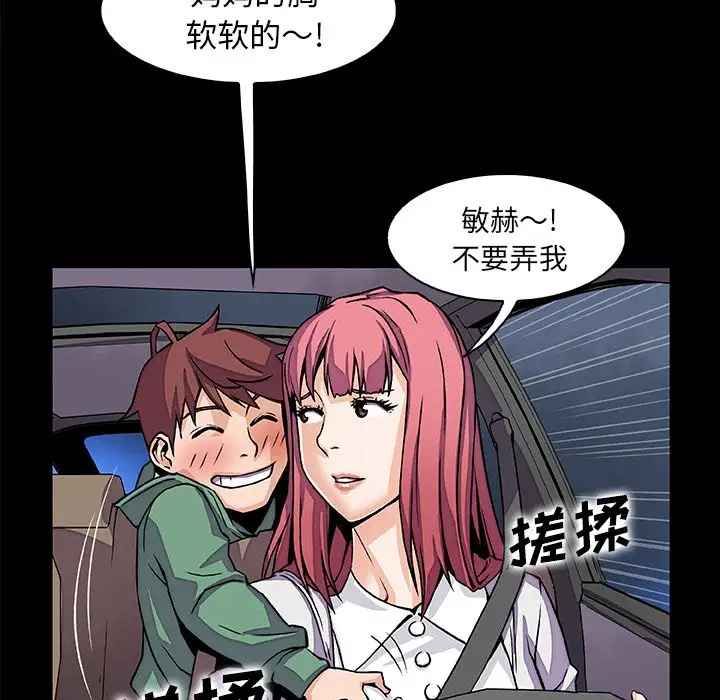 你和我的小秘密第48章