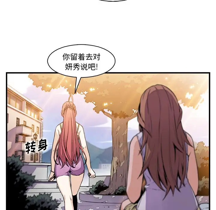 你和我的小秘密第49章