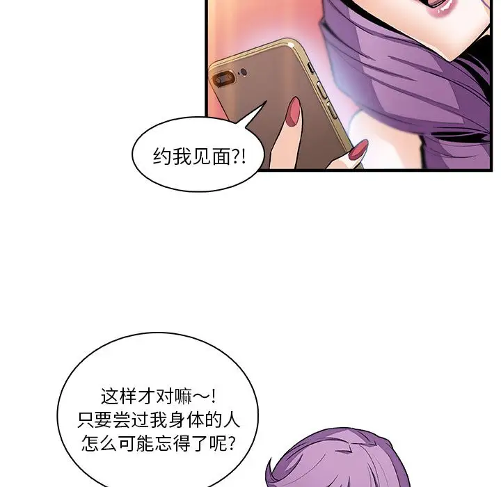 你和我的小秘密第49章