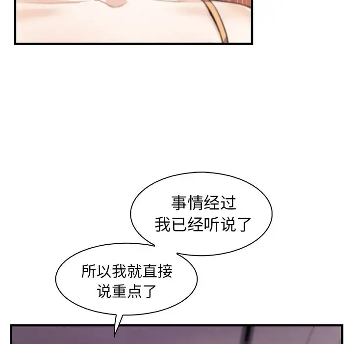 你和我的小秘密第49章