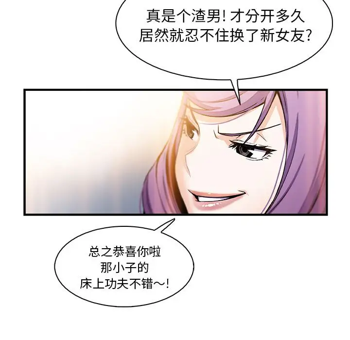 你和我的小秘密第49章