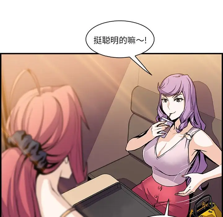 你和我的小秘密第49章