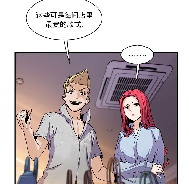 你和我的小秘密第50章