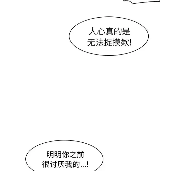 你和我的小秘密第51章