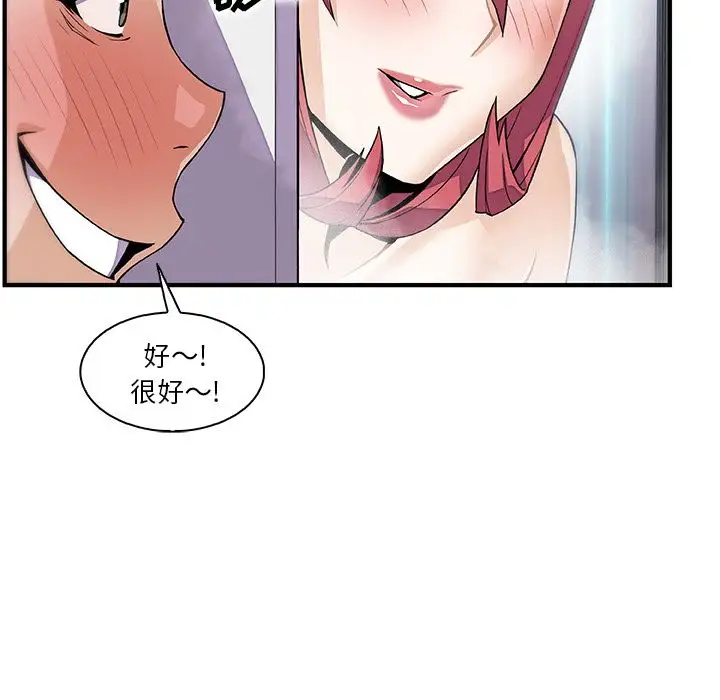 你和我的小秘密第51章