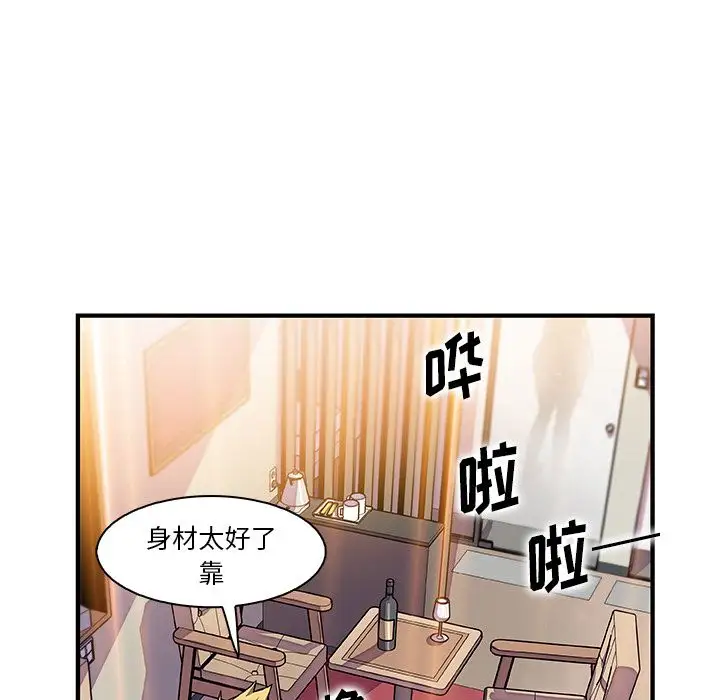 你和我的小秘密第51章