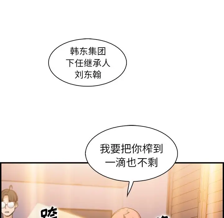 你和我的小秘密第51章