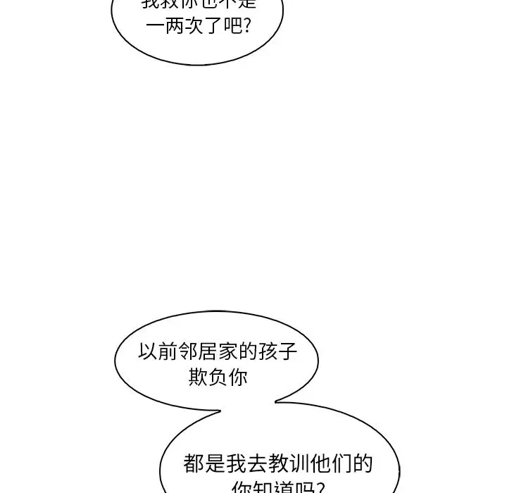 你和我的小秘密第52章