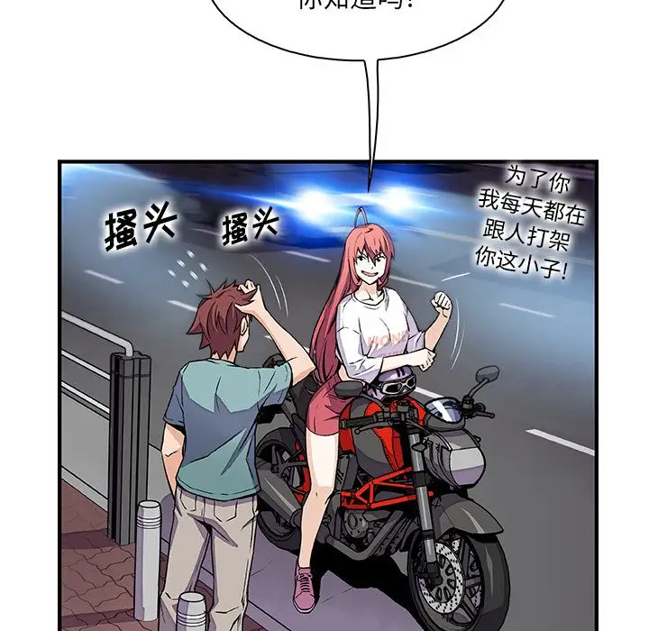 你和我的小秘密第52章