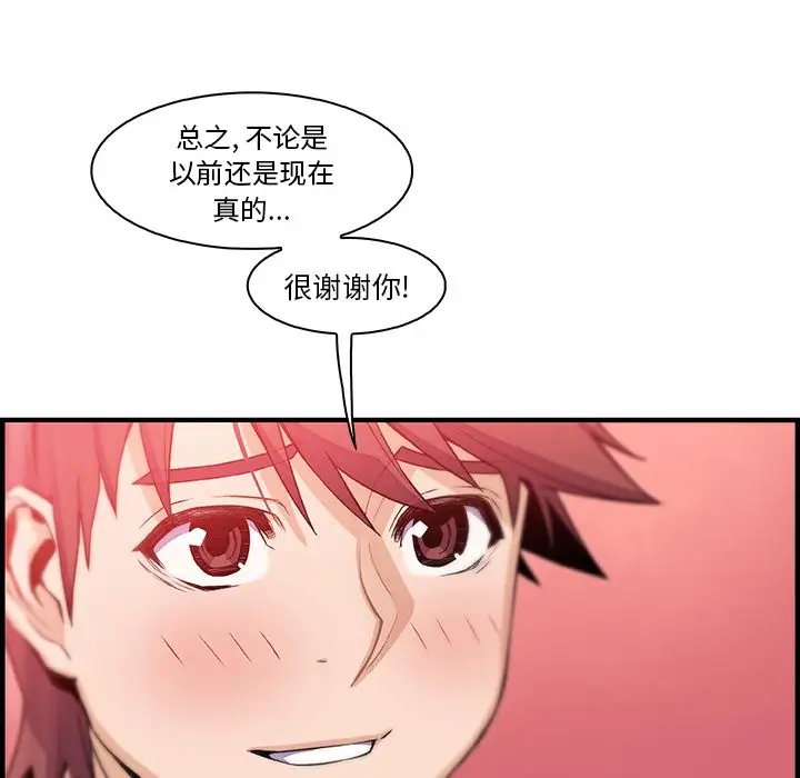 你和我的小秘密第52章