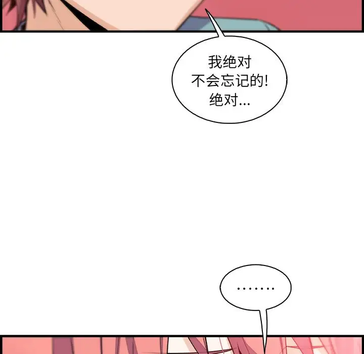 你和我的小秘密第52章