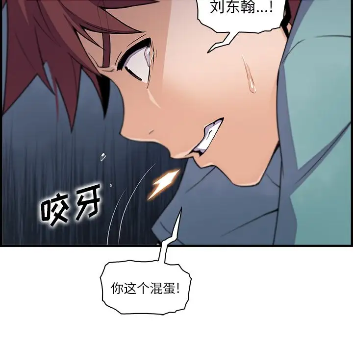 你和我的小秘密第52章