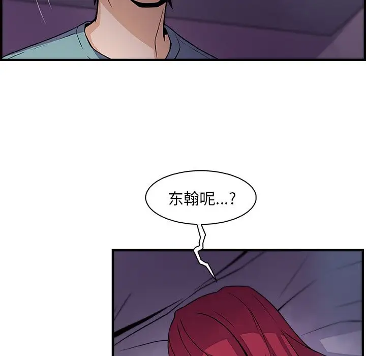 你和我的小秘密第52章