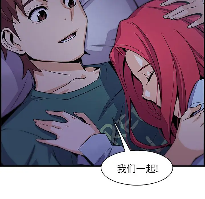 你和我的小秘密第53章