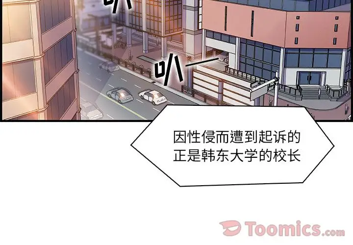 你和我的小秘密第54章