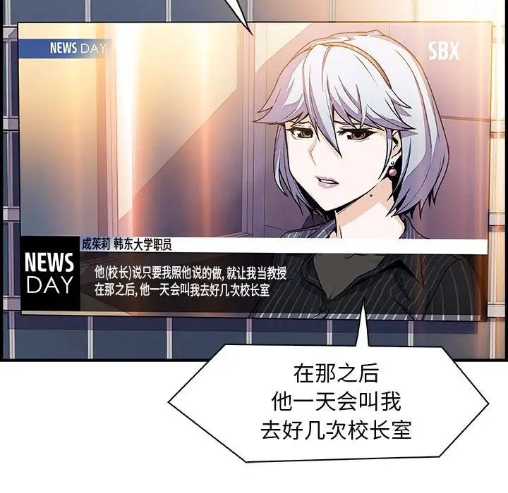 你和我的小秘密第54章