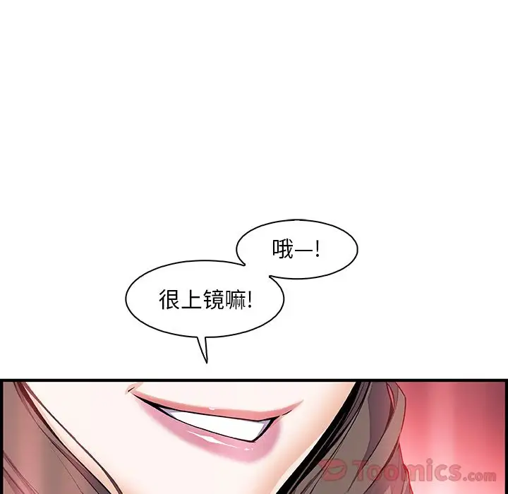 你和我的小秘密第54章