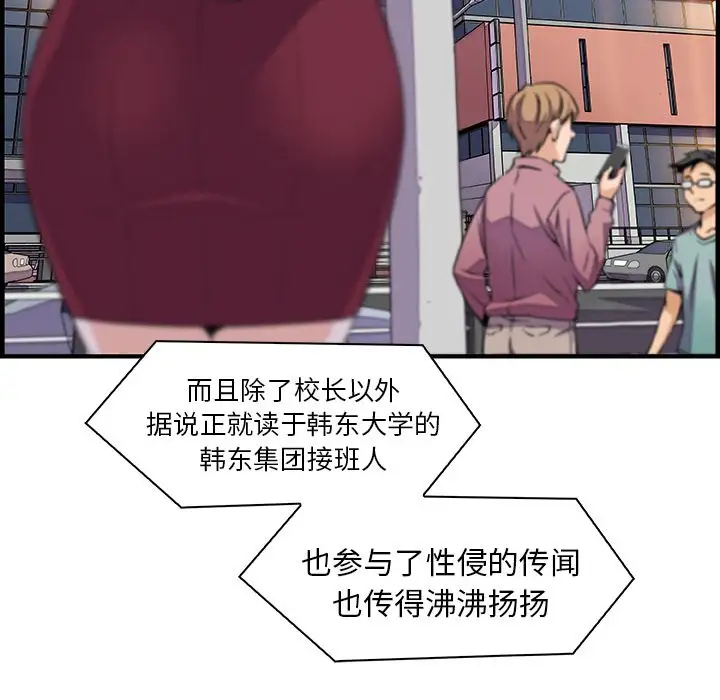 你和我的小秘密第54章