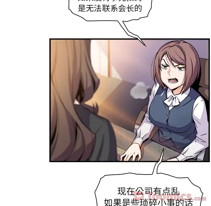 你和我的小秘密第54章