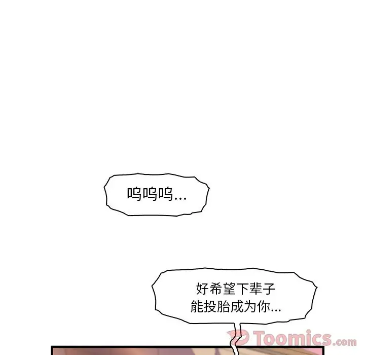 你和我的小秘密第54章