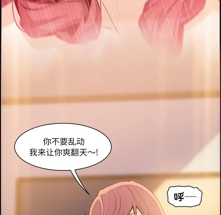 你和我的小秘密第54章