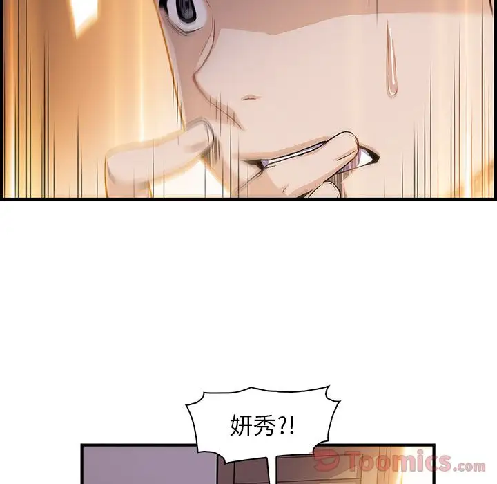 你和我的小秘密第54章