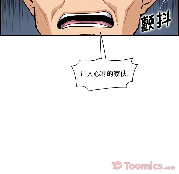 你和我的小秘密第54章