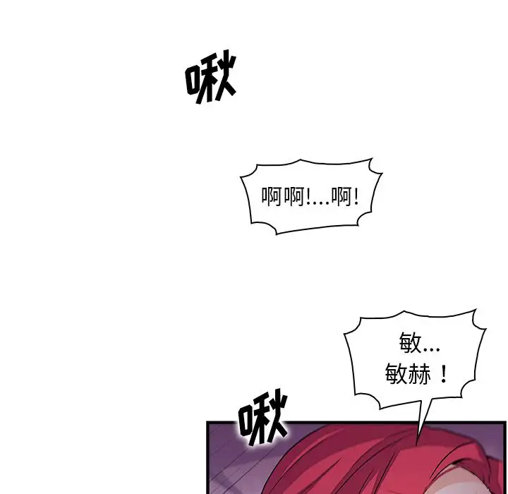 你和我的小秘密第55章