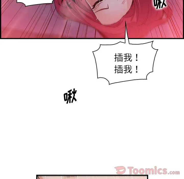 你和我的小秘密第55章