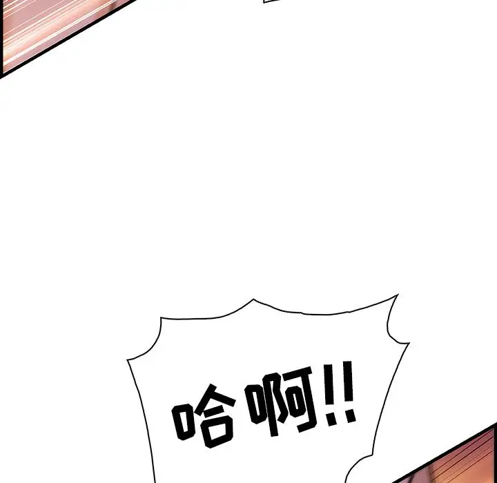 你和我的小秘密第55章