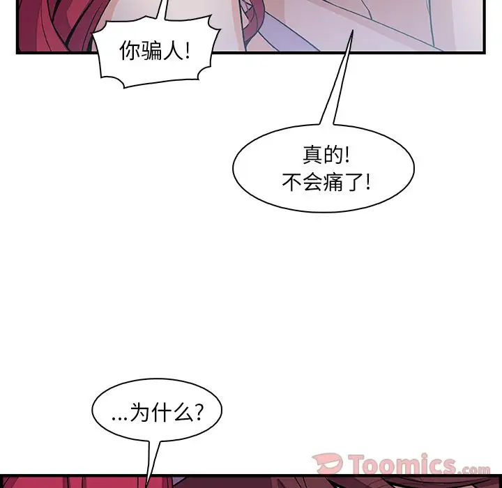 你和我的小秘密第55章