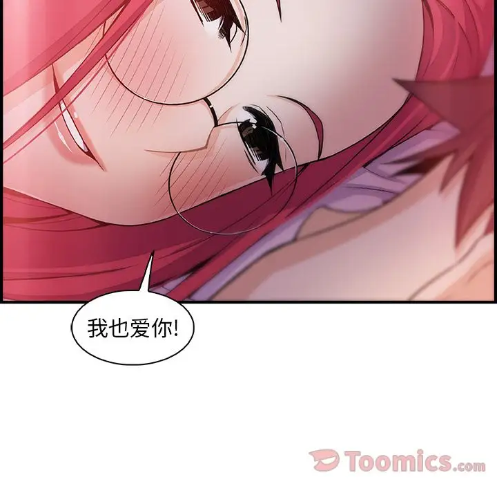 你和我的小秘密第55章