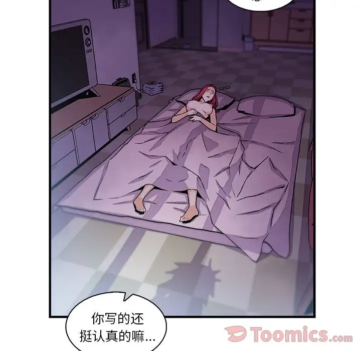 你和我的小秘密第55章