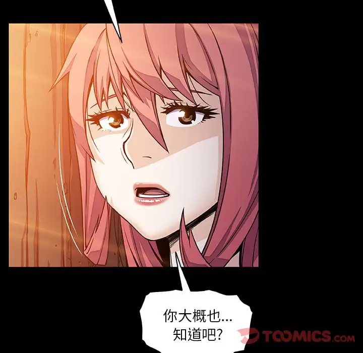 你和我的小秘密第56章