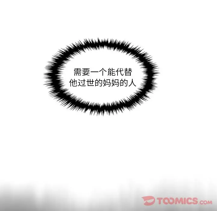 你和我的小秘密第56章