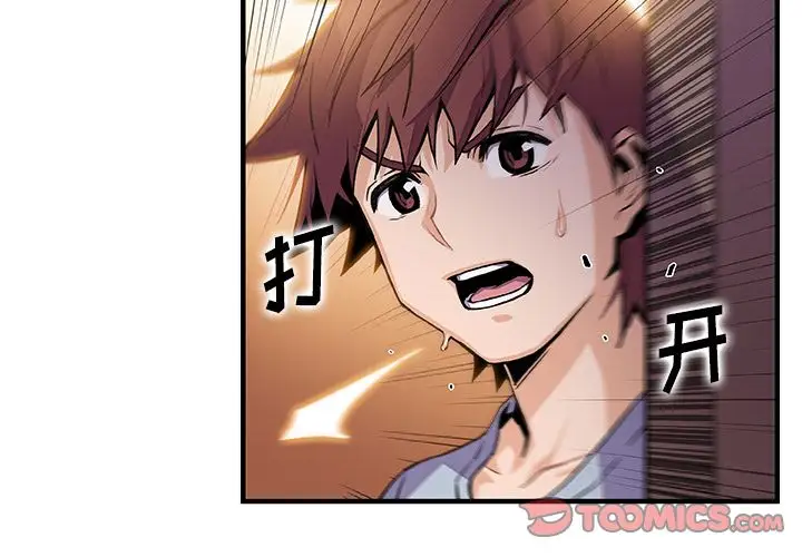 你和我的小秘密第57章