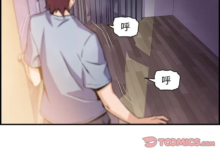 你和我的小秘密第57章