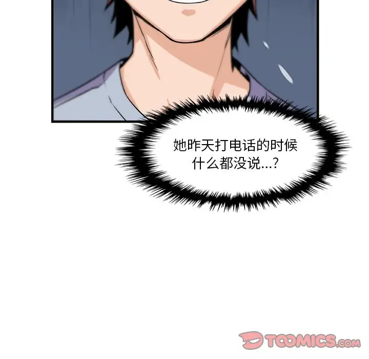 你和我的小秘密第57章