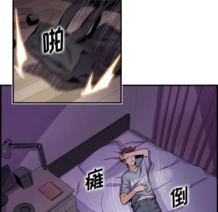 你和我的小秘密第57章