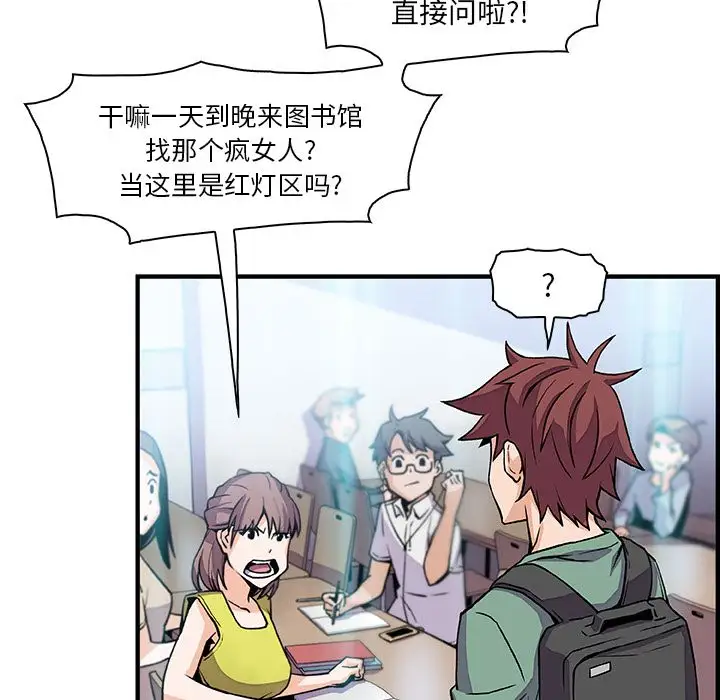 你和我的小秘密第57章