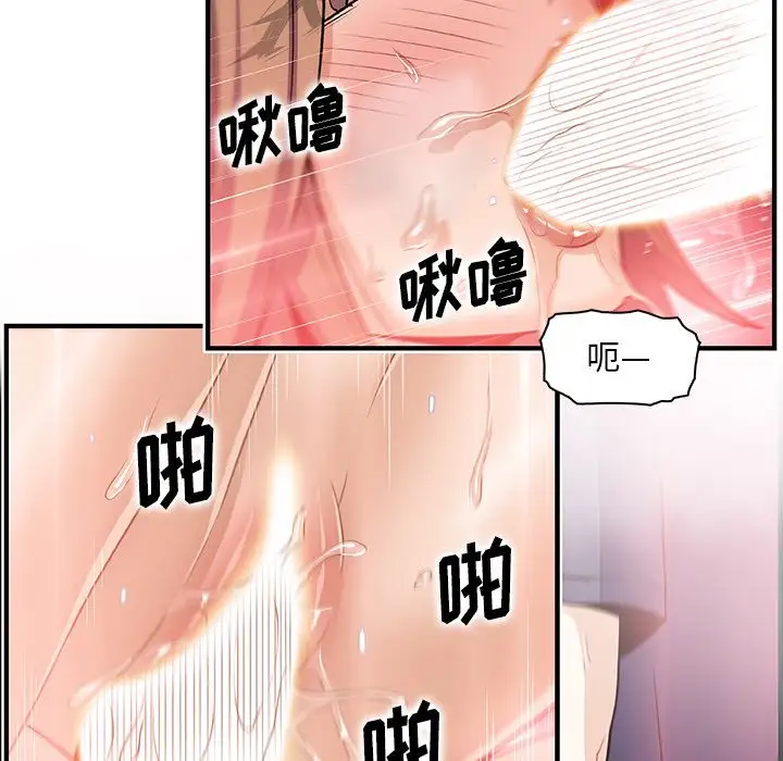 你和我的小秘密第57章