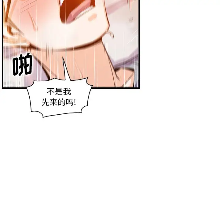 你和我的小秘密第57章