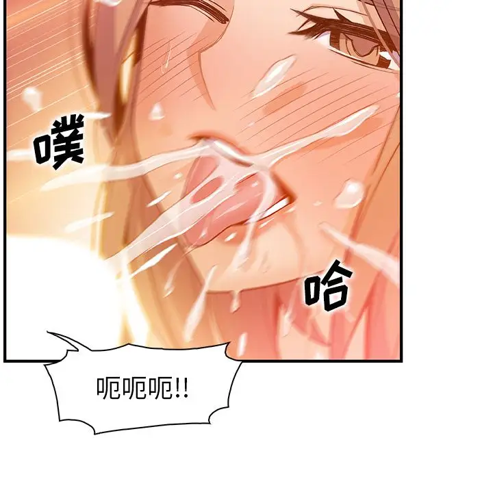 你和我的小秘密第57章